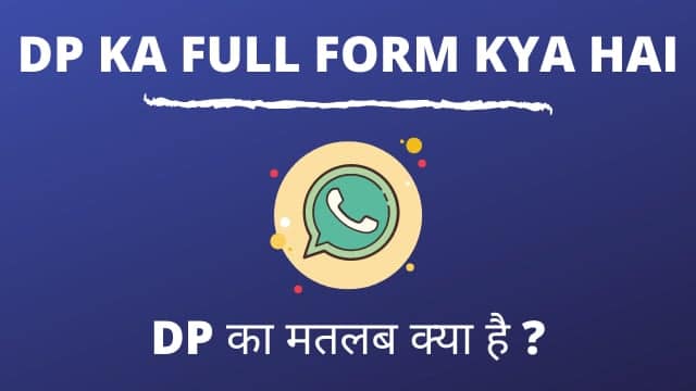  DP Ka Full Form Kya Hai Full Form Of DP 2020 